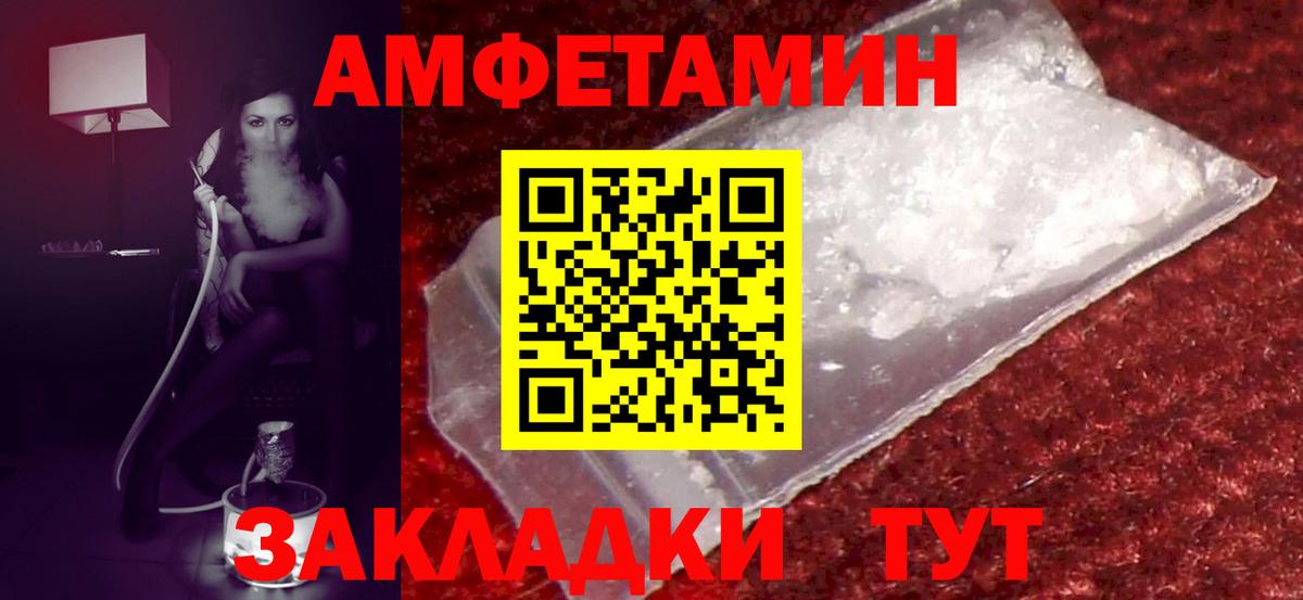 АМФ  АМФ 98%  Amphetamine  Вход с VPN  Асбест 