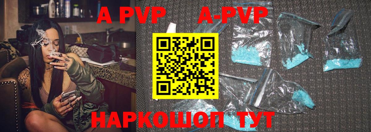 Alpha PVP крисы CK  Асбест  A PVP  Alpha PVP мука 
