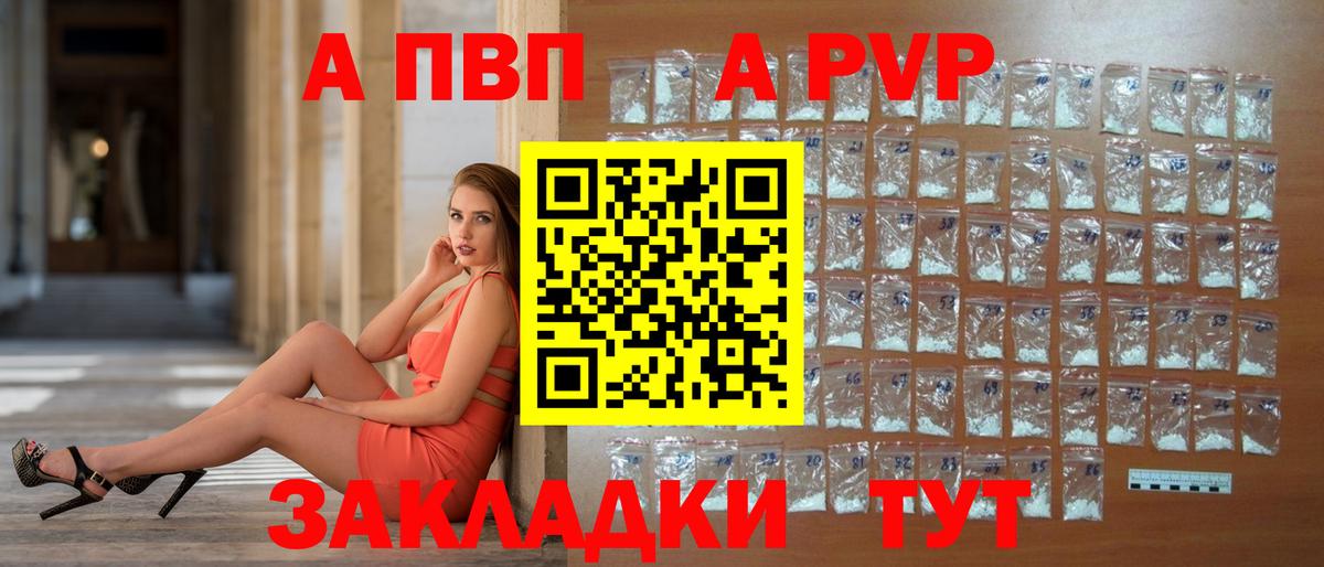 как найти   Вход с VPN  Асбест  Alpha PVP СК  A-PVP СК КРИС 