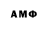 АМФЕТАМИН Розовый Aye Carumba