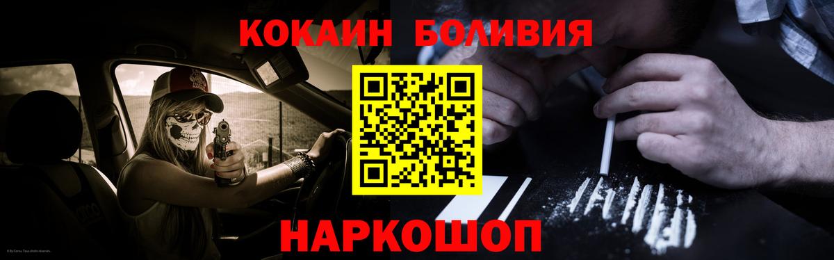 Асбест  COCAIN VHQ  Вход с VPN  Кокаин Fish Scale 
