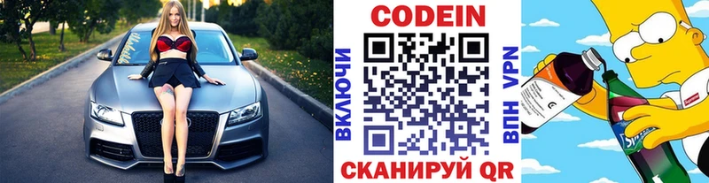 Кодеиновый сироп Lean Purple Drank  купить  цена  Асбест 