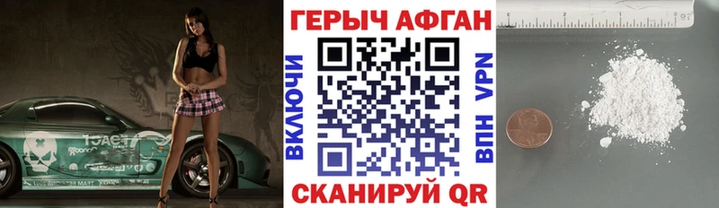 ГЕРОИН герыч  Асбест 