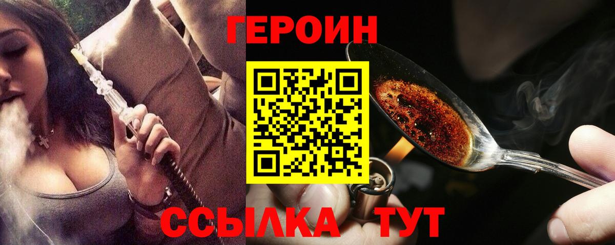 ГЕРОИН белый  Героин  Асбест 