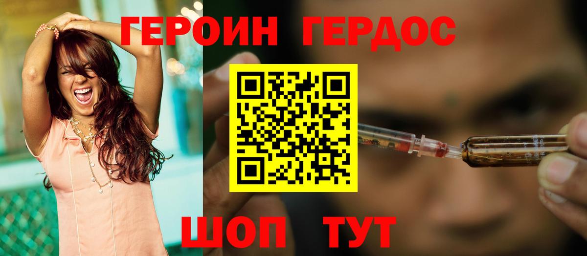 ГЕРОИН  ГЕРОИН VHQ  Вход с VPN  Асбест 