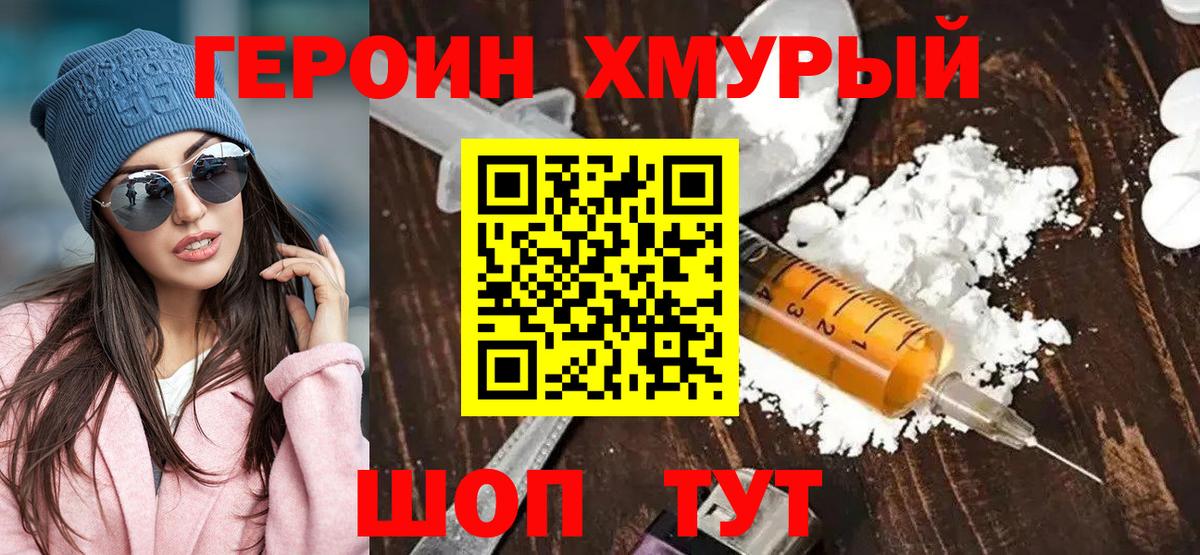 ГЕРОИН Афган Асбест