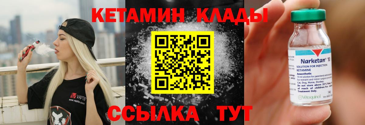 Кетамин VHQ  Асбест 