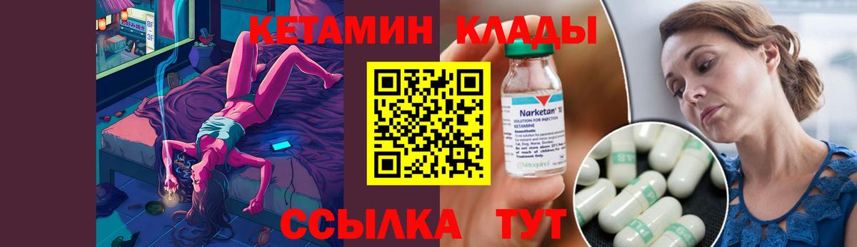 КЕТАМИН ketamine Асбест