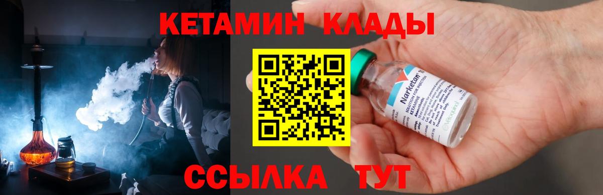 Асбест  КЕТАМИН ketamine  Вход с VPN  КЕТАМИН VHQ 