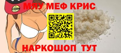 прущие крисы Бийск