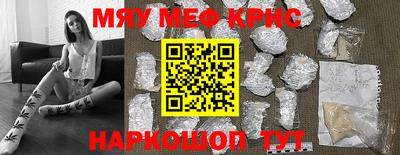 прущие крисы Бийск