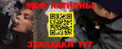 меф VHQ Абинск