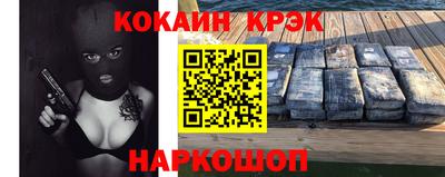 кокаин Абакан