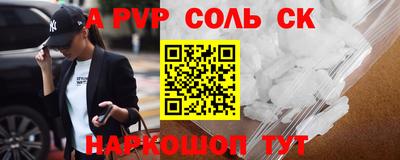 прущие крисы Бийск