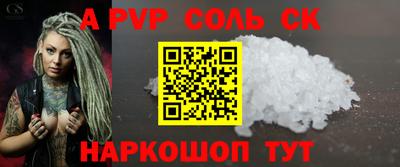 прущие крисы Бийск