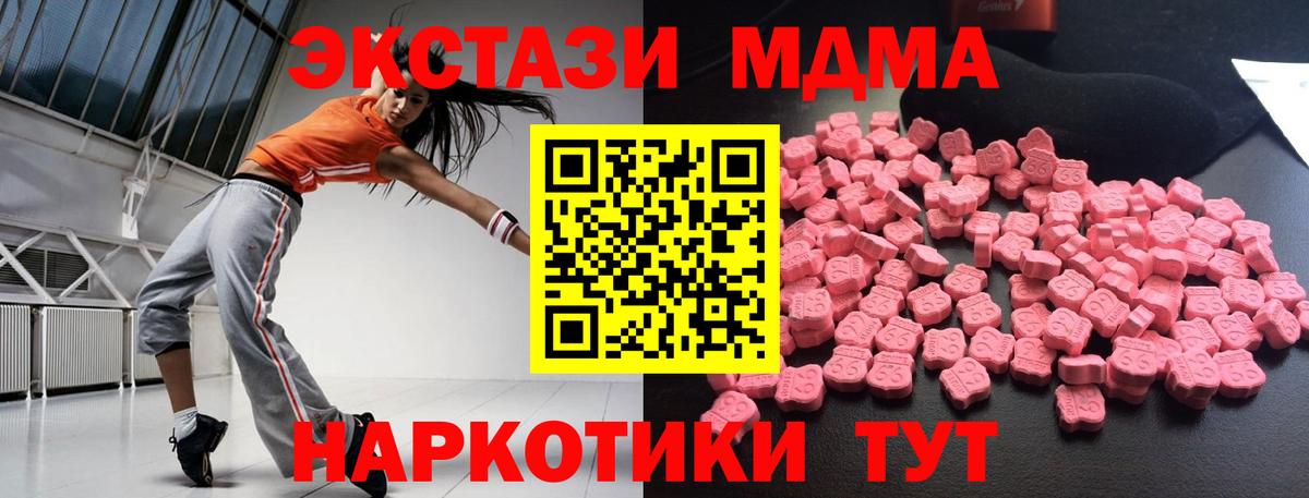 МДМА  MDMA Molly  МДМА кристаллы  Вход с VPN  Асбест 