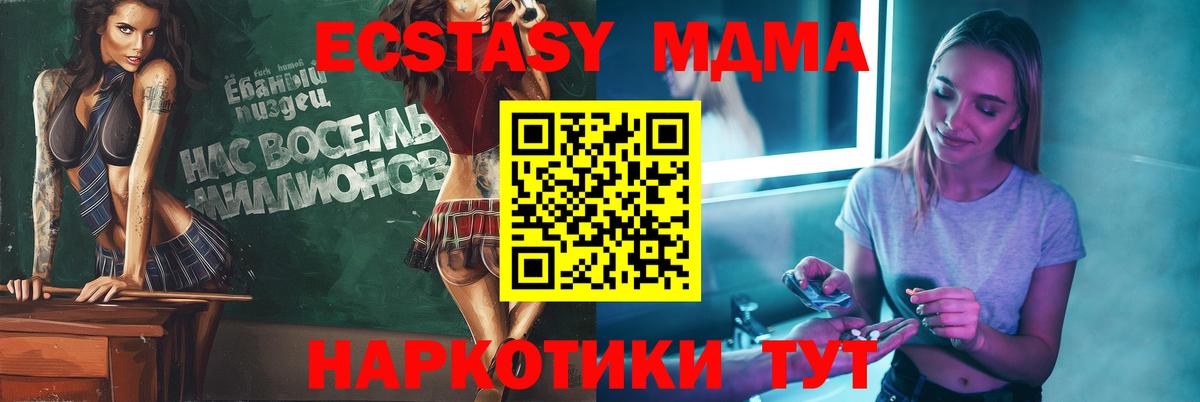 МДМА Molly  MDMA  MDMA crystal  Асбест 