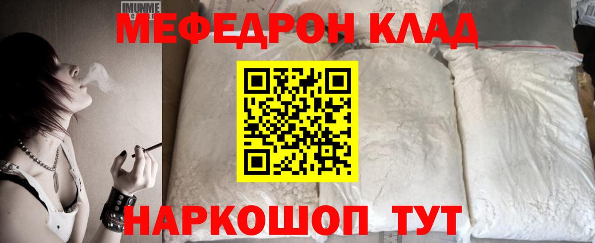 Мефедрон  Асбест