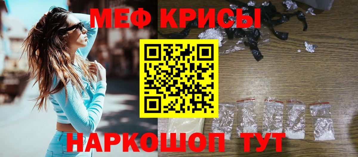 Меф кристаллы  МЕФ  Асбест  Мефедрон мяу мяу  Вход с VPN 