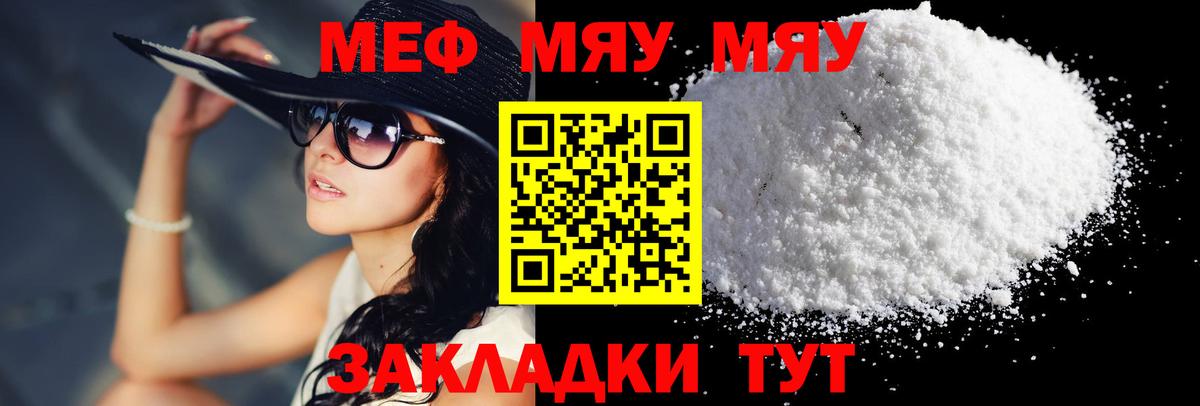 Меф кристаллы Асбест