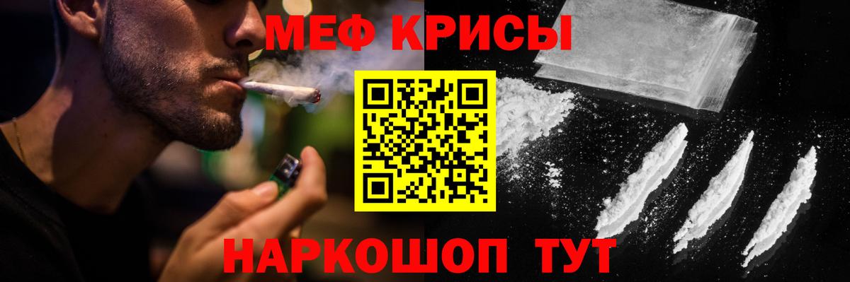 МЕФ  Мефедрон кристаллы  Асбест  МЯУ-МЯУ мука 