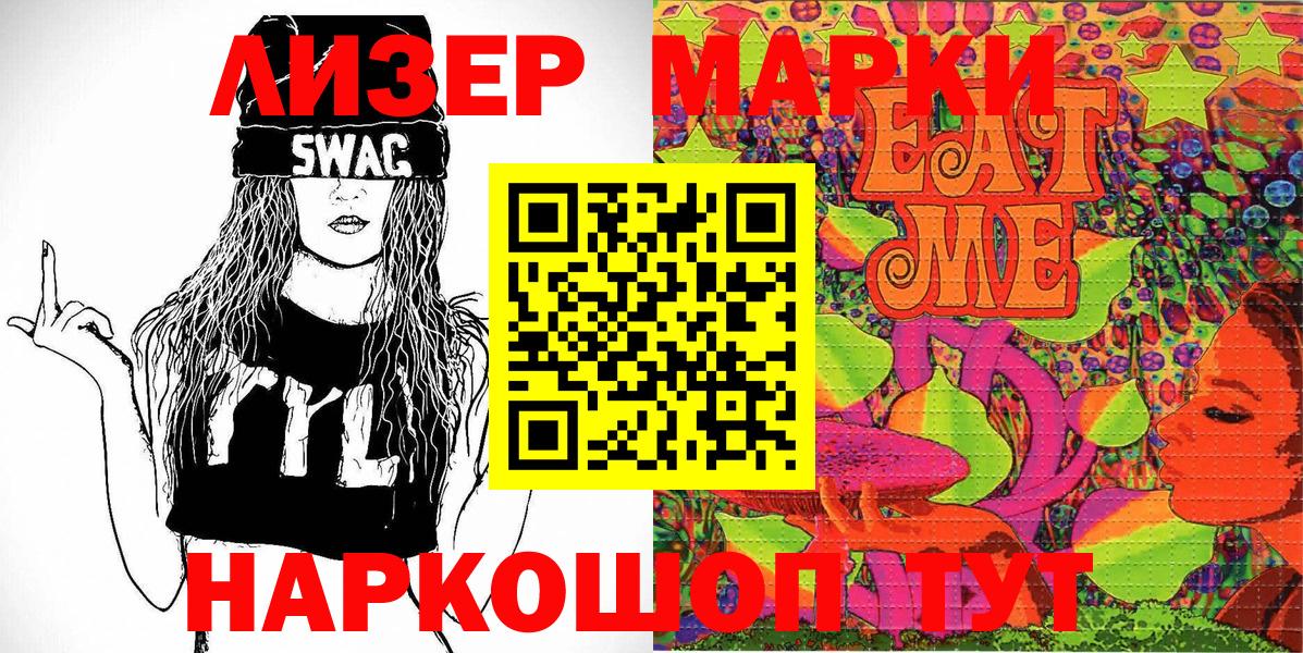Асбест  Марки NBOMe 1,8мг  Марки N-bome  Вход с VPN 