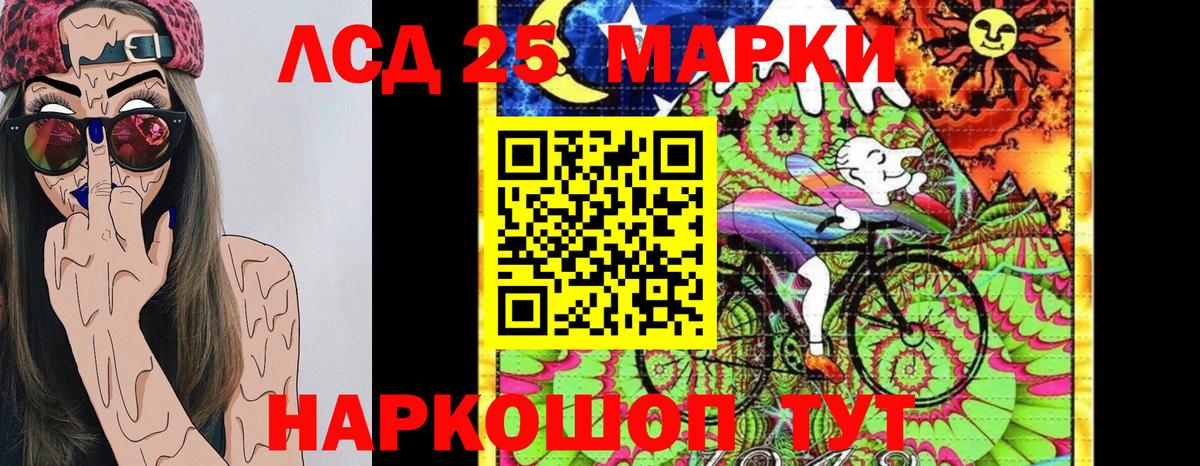 Марки 25I-NBOMe 1,8мг Асбест