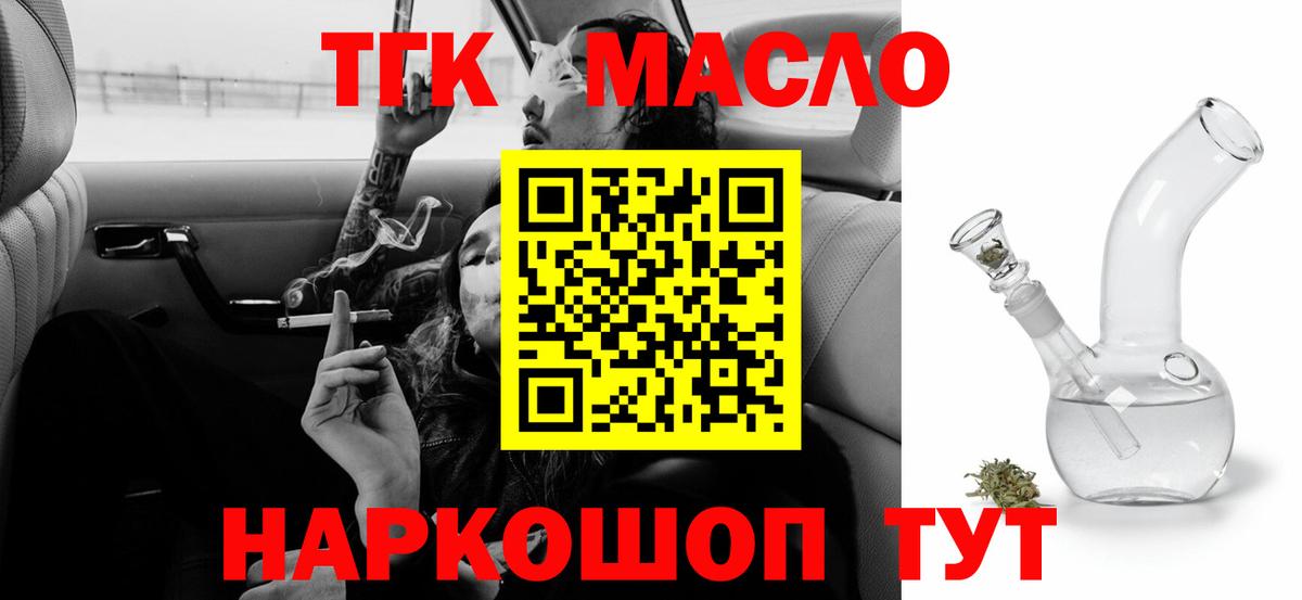 Дистиллят ТГК THC oil Асбест