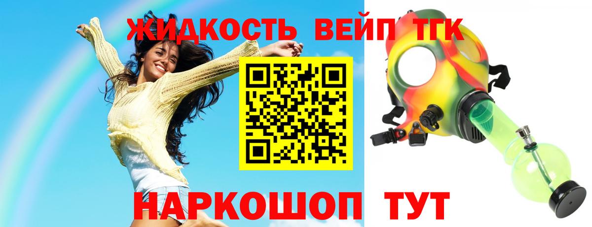 Асбест  ТГК Wax  Вход с VPN  Дистиллят ТГК вейп с тгк 